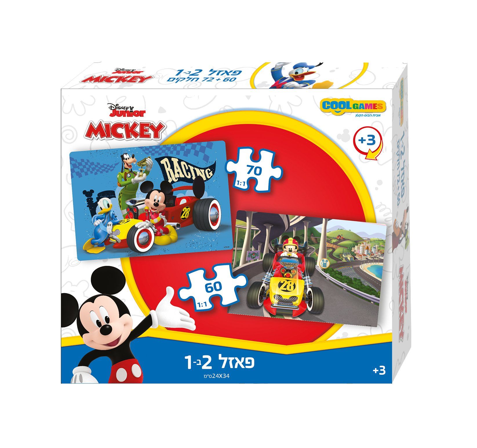 פאזל 60+70 חלקים מיקי וחברים