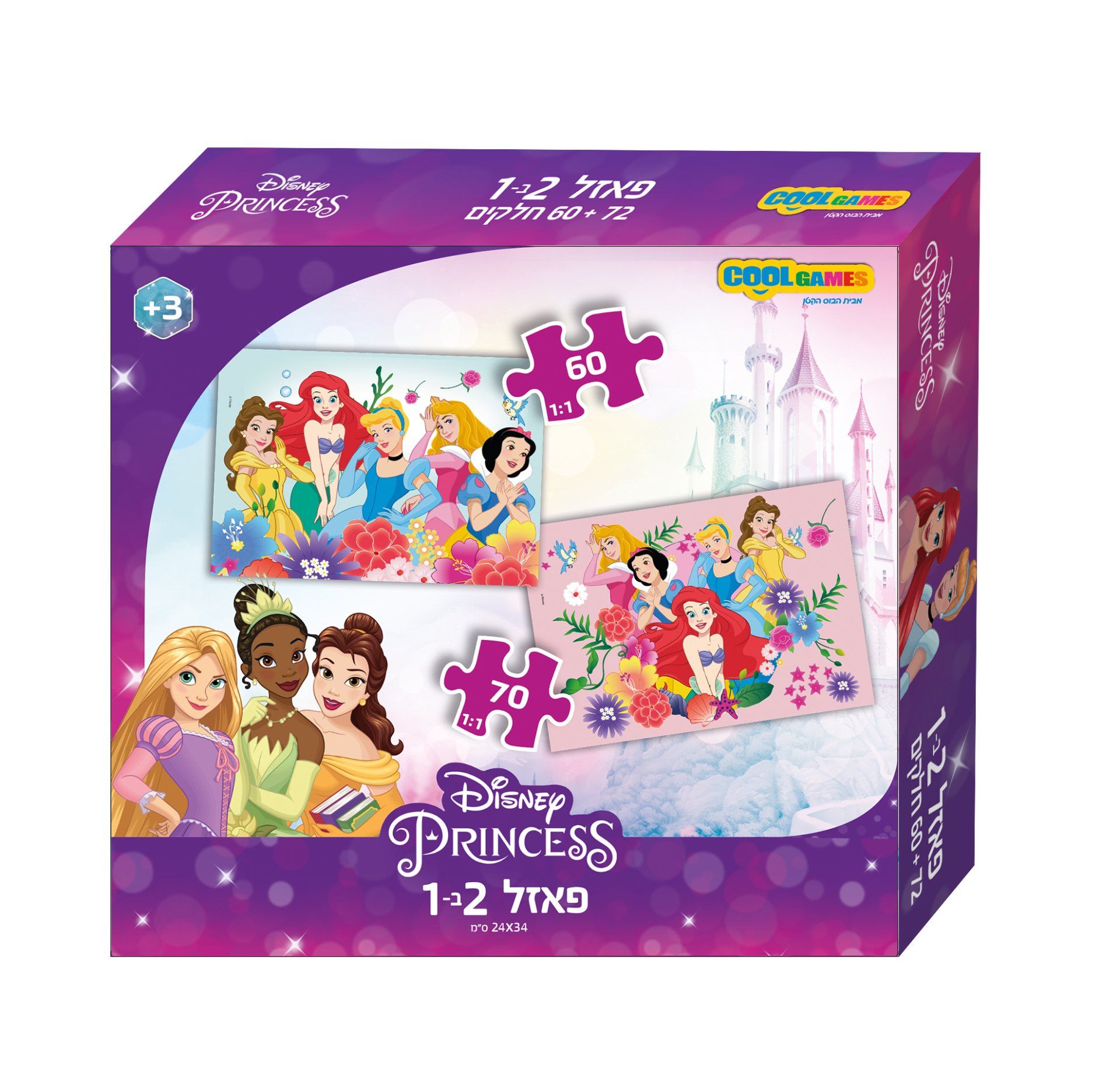 פאזל 60+70 חלקים נסיכות