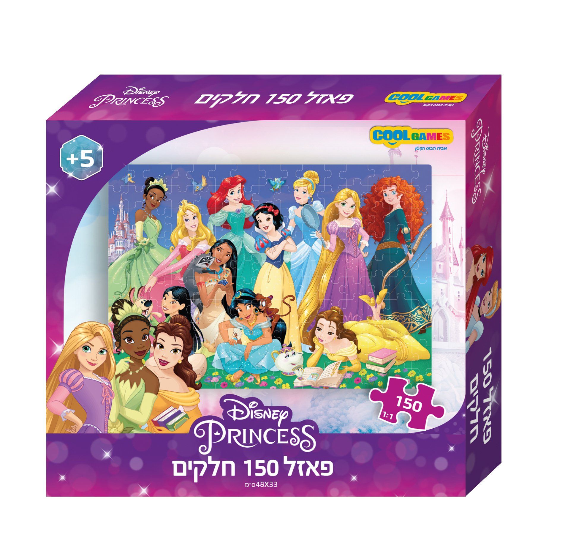 פאזל 150 חלקים - נסיכות