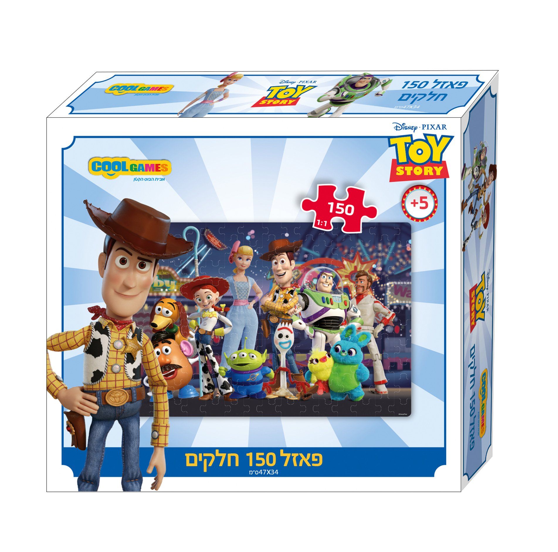 פאזל 150 חלקים - צעצוע של סיפור