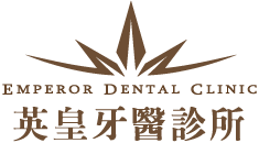 The logo for emperor dental clinic is in chinese.