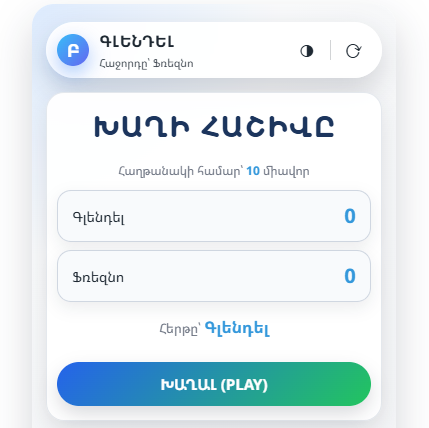 Alias game scoreboard and team setup (replace with real screenshot)