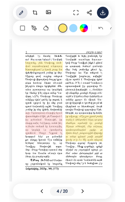 Bari Lur reader showing highlighted text (replace with real screenshot)