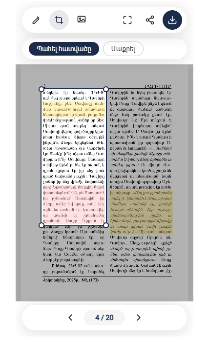 Bari Lur reader with freeform crop tool active (replace with real screenshot)