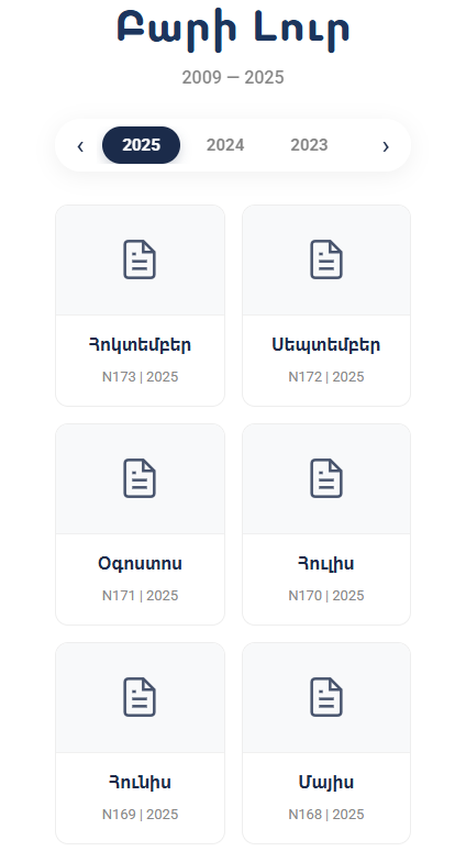 Bari Lur archive page with scrollable years and month list (replace with real screenshot)