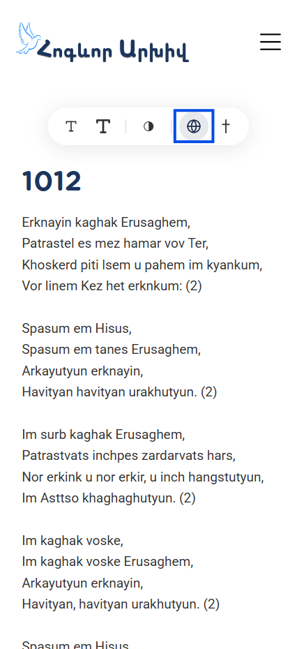 Transliteration View