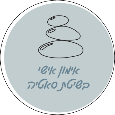 אימון אישי בשיטת סאטיה