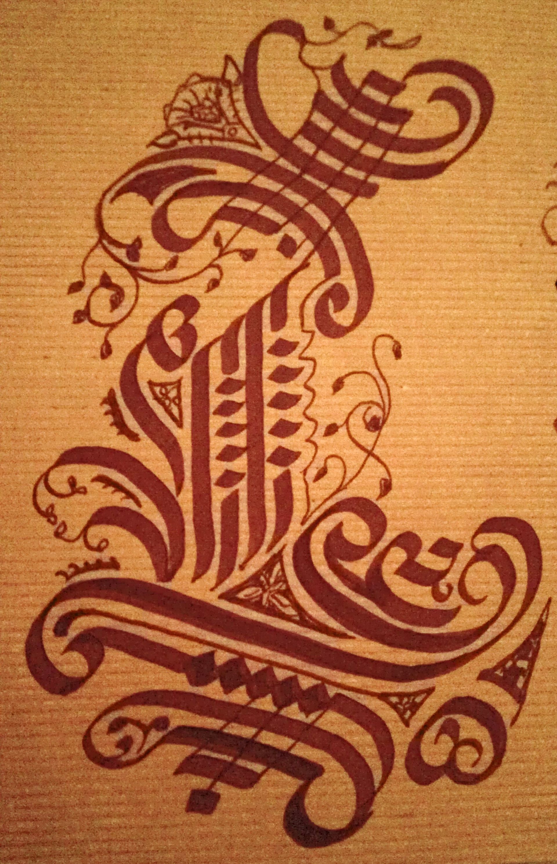 A close up of a drawing of a letter l on a piece of paper.