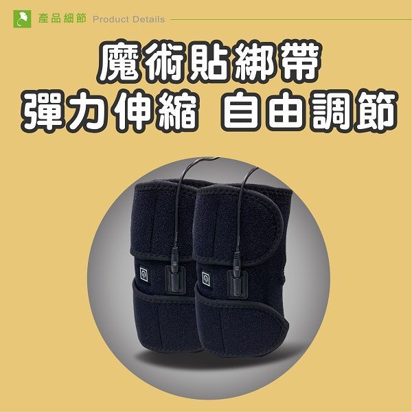 【護立康】多功能加熱護膝｜三段溫控熱敷護膝 USB加熱｜膝蓋保暖護具 關節保護 運動保健 老人保暖護膝