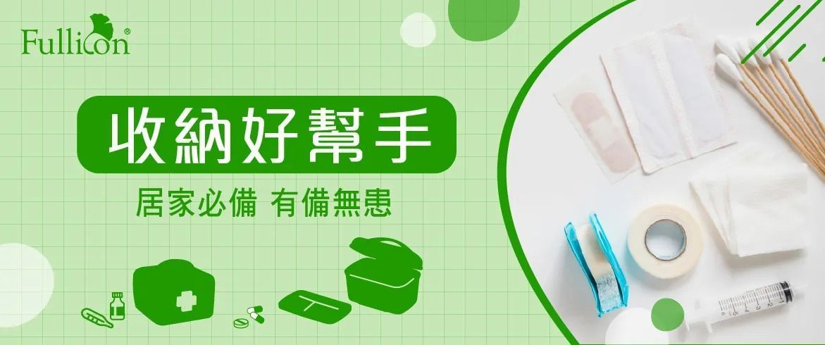 醫藥用品收納箱系列