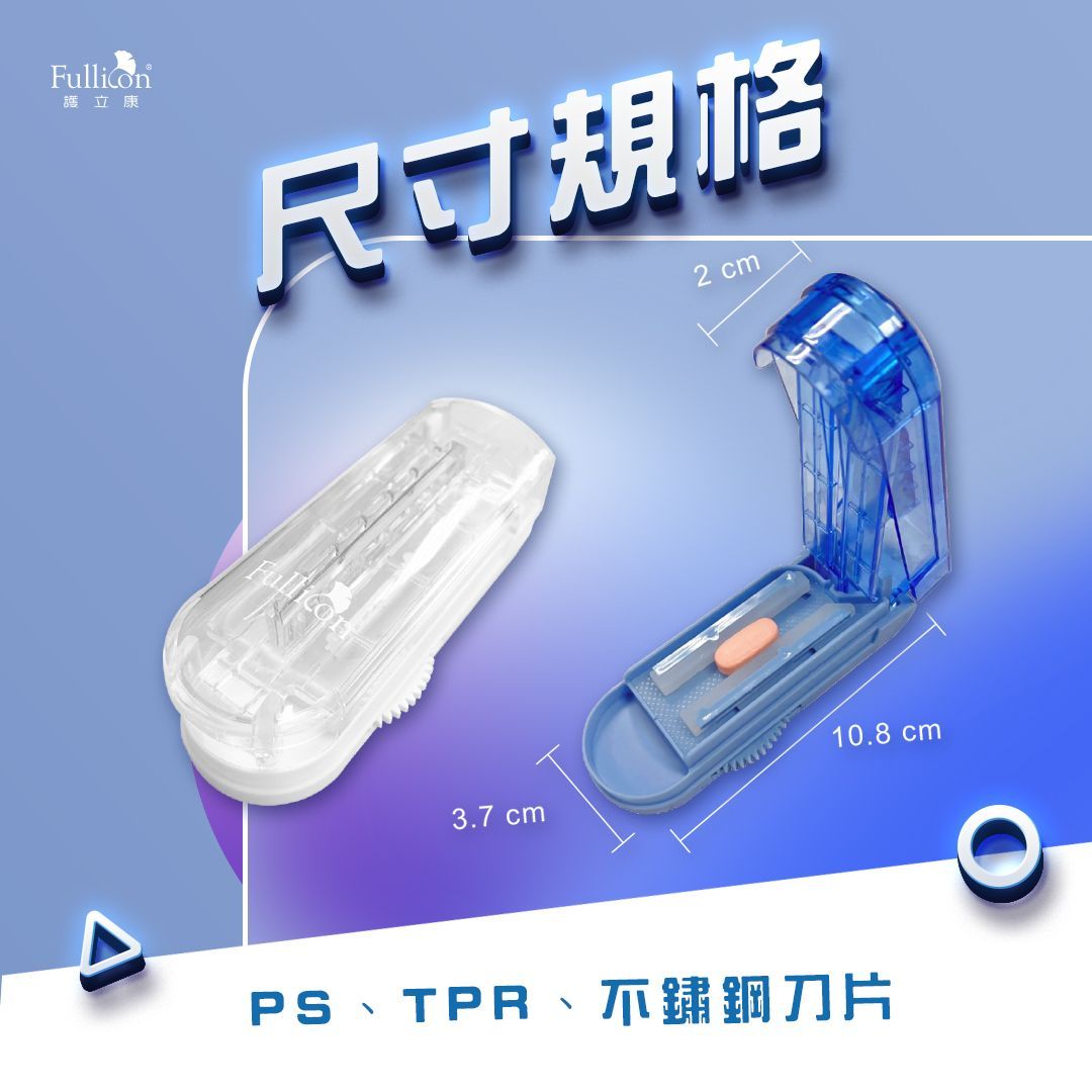 【護立康】多顆切藥器 隱刀式切藥器 藥片切片器 安全固定 快速切藥 分割工具 居家照護