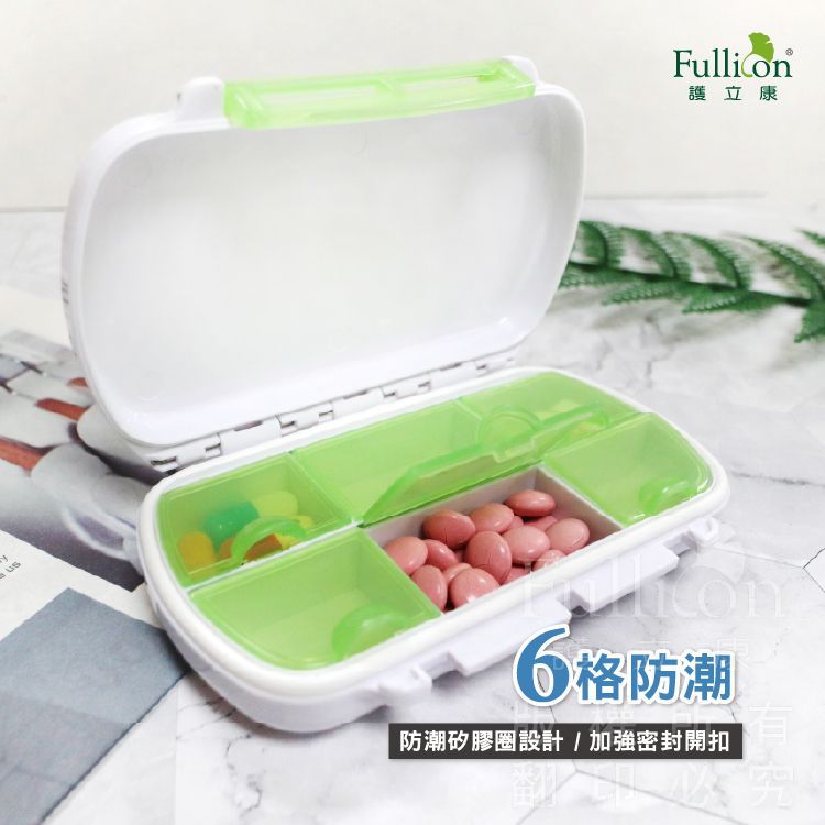 【護立康】6格密封藥盒 隨身藥盒 台灣現貨 防潮收納盒 藥盒分裝 隨身盒 飾品盒 小藥盒
