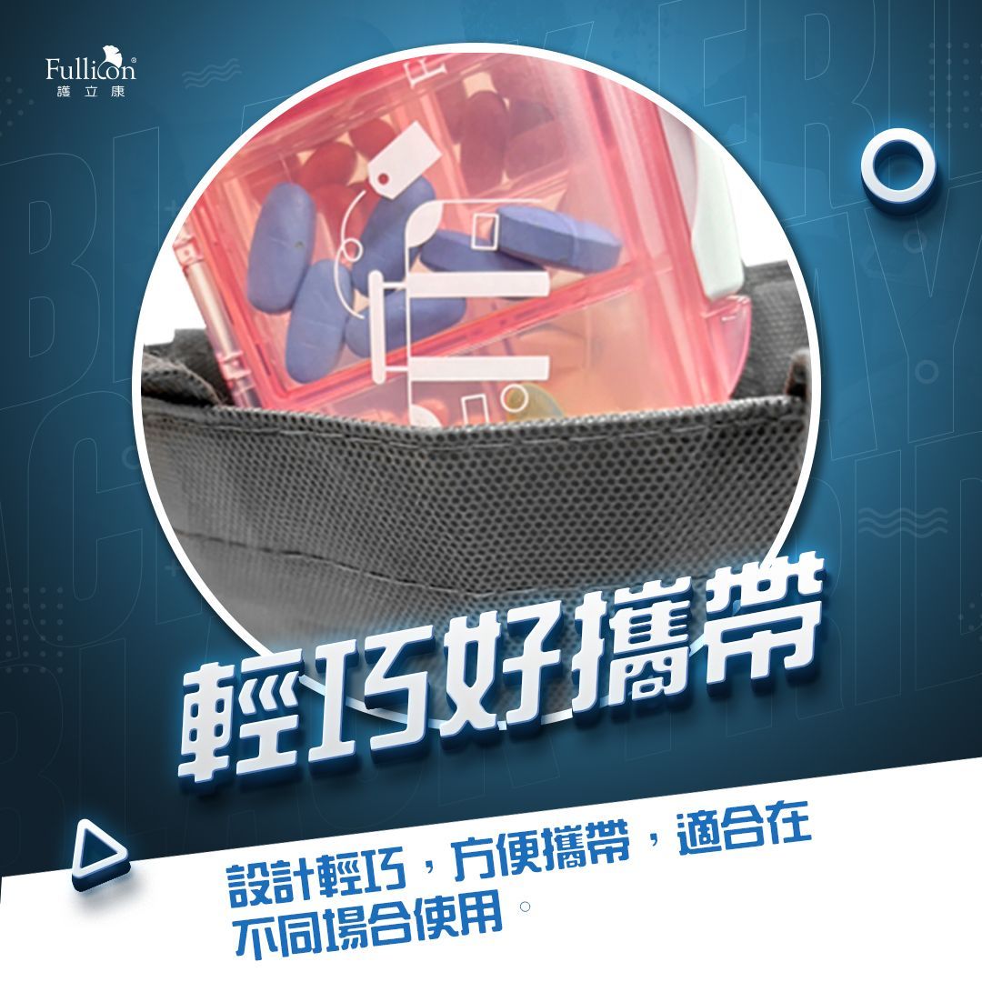 【護立康 】防潮7格保健藥盒 一周藥盒 藥物收納 隨身藥盒 小藥盒 旅行藥盒 分裝盒 藥品整理 早晚用藥