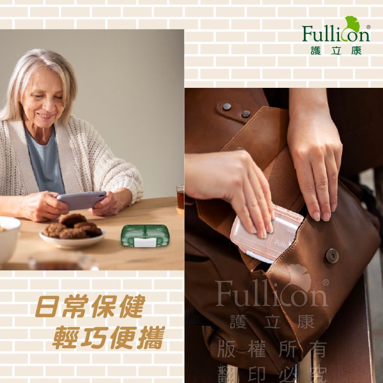 【護立康】4格防潮保健盒 防潮藥盒 雙層密封 藥品/保健品分裝 隨身旅行藥盒