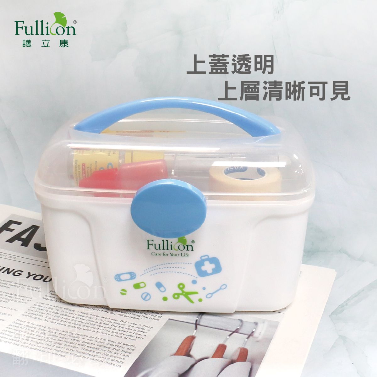 【護立康】醫藥箱/急救箱/收納箱 多用途急救收納盒 辦公室居家必備 急救用品整理箱 醫藥用品保管