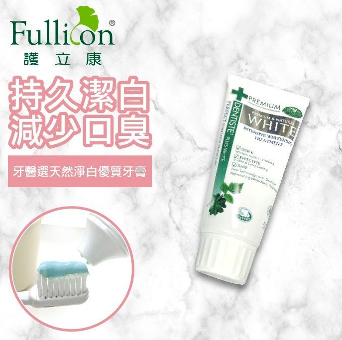 【DENTISTE】牙醫選牙膏 夜用牙膏 美白牙膏 敏感牙膏 天然 草本 泰國牙膏 亮白 潔白 口腔 口臭