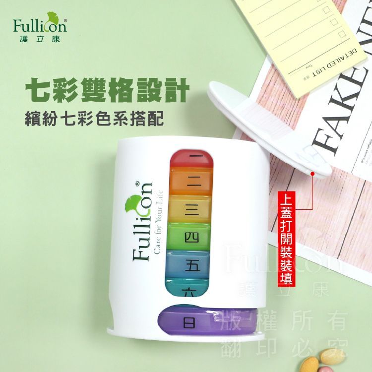 【護立康】7日立式鵝蛋保健盒｜一週藥盒 隨身藥盒 分裝藥盒 收納盒組 保健品收納 飾品收納 小物收納