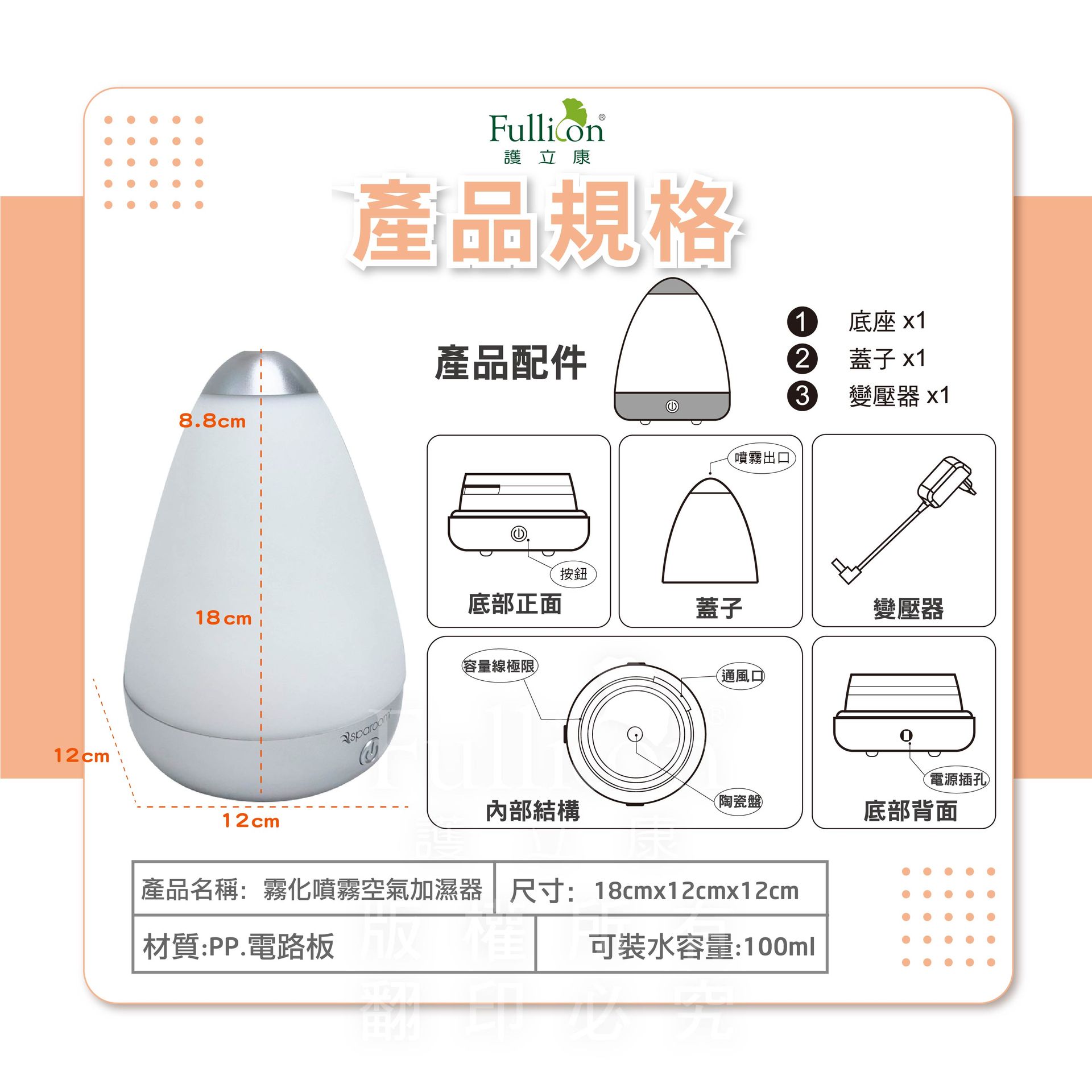 【護立康】水氧機 香氛機 加濕器 薰香機 香薰機 擴香機 精油噴霧器 芳香噴霧機 噴霧機 紓壓 舒眠 交換禮物 瑜珈 冥想