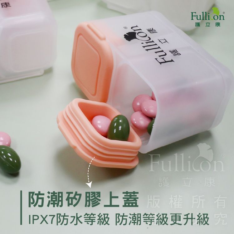【護立康】雙格隨身防潮藥盒｜藥丸分裝盒｜藥粉收納｜藥品分格收納｜保健品收納｜旅行隨身用藥管理