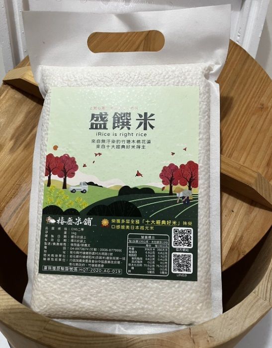 盛饌米 (經典冠軍米)