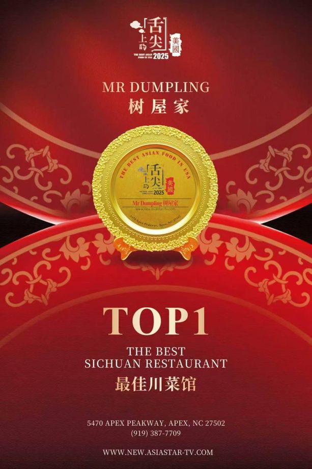 Red and gold award poster for Mr. Dumpling, naming it the top Sichuan restaurant.