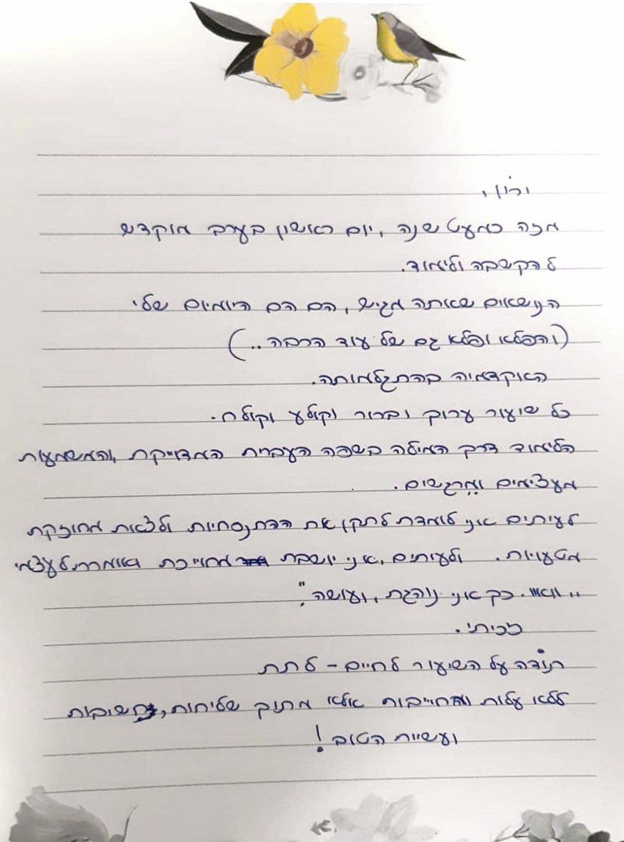 המלצה של לקוחה