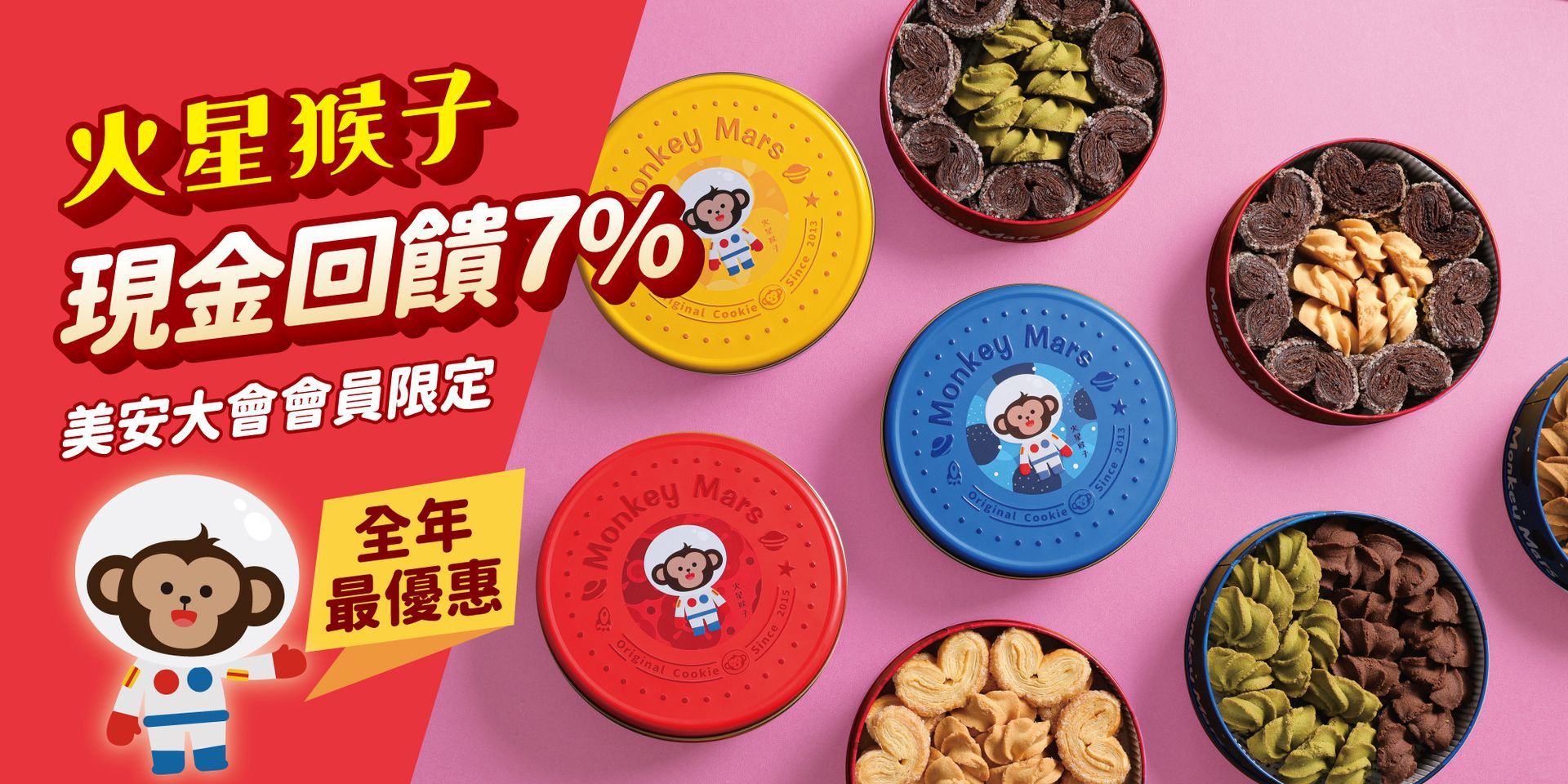 超人氣組合商品