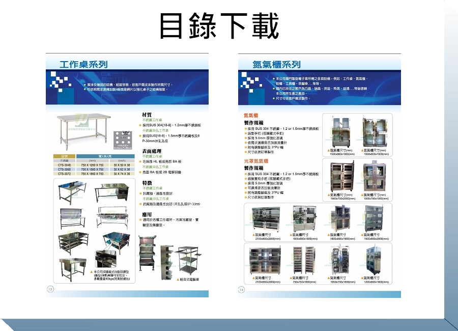 Jin Jing Mi Co.,Ltd - 產品分類
