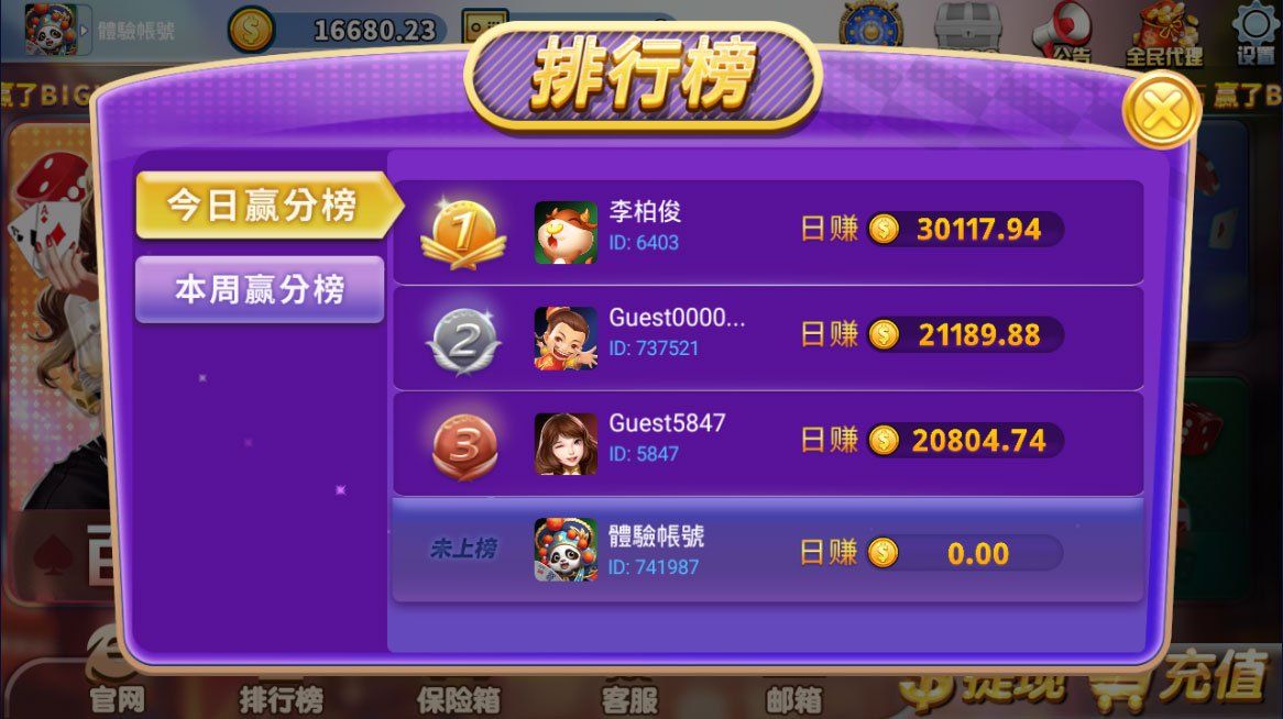 強司數位娛樂｜悠米娛樂｜博弈類遊戲研發 排名UI