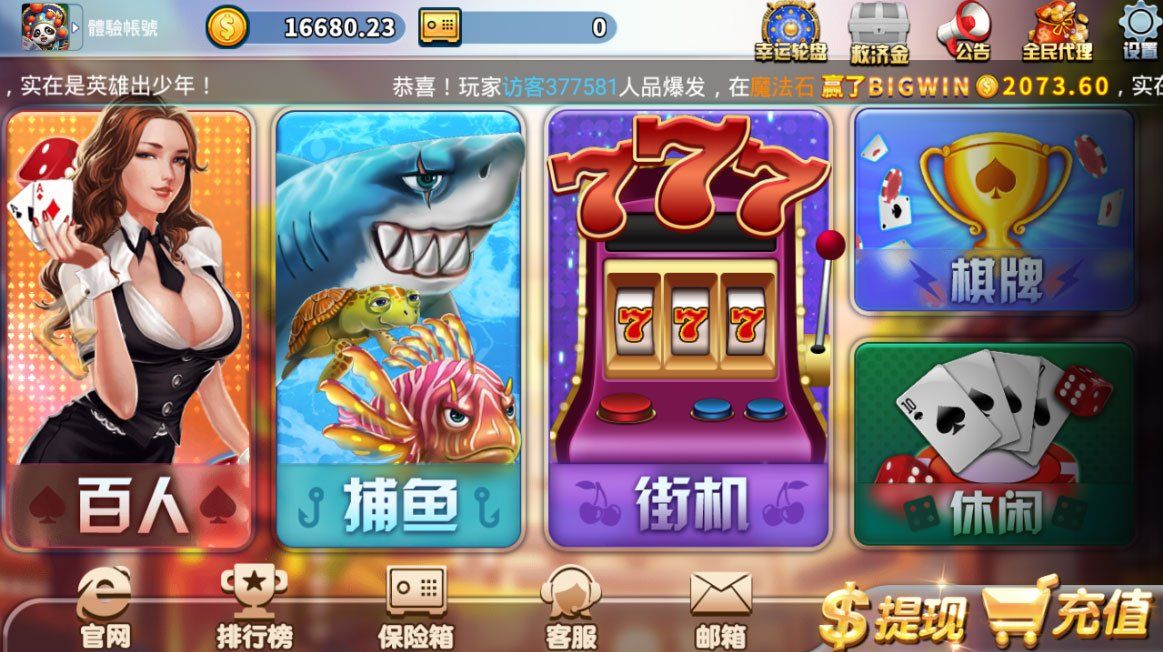 強司數位娛樂｜悠米娛樂｜博弈類遊戲研發 大廳UI