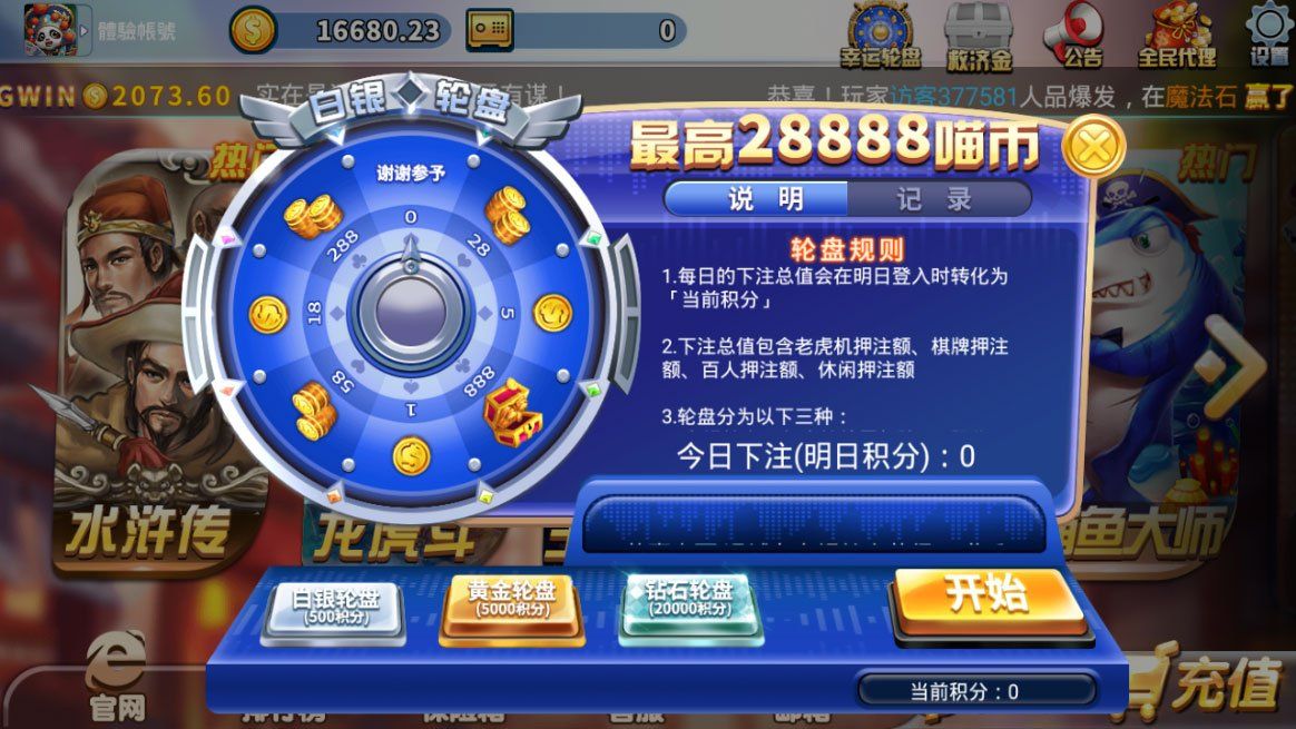 強司數位娛樂｜悠米娛樂｜博弈類遊戲研發 活動設計