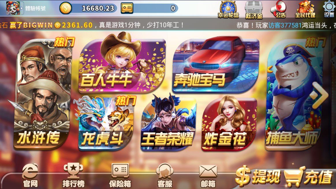 強司數位娛樂｜悠米娛樂｜博弈類遊戲研發 機台變化