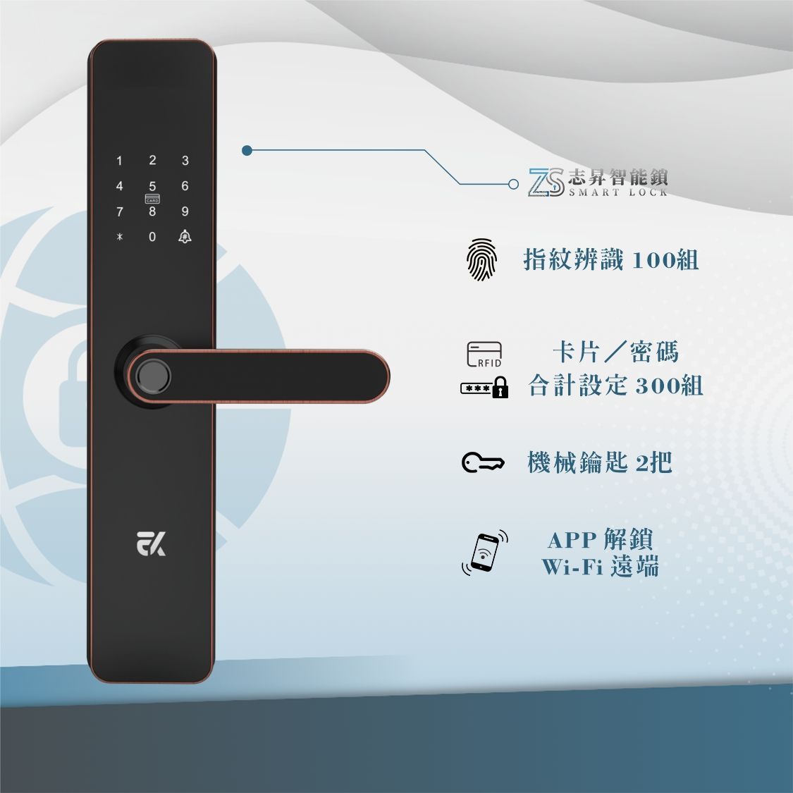 EK-M112-5合1電子鎖 智能鎖