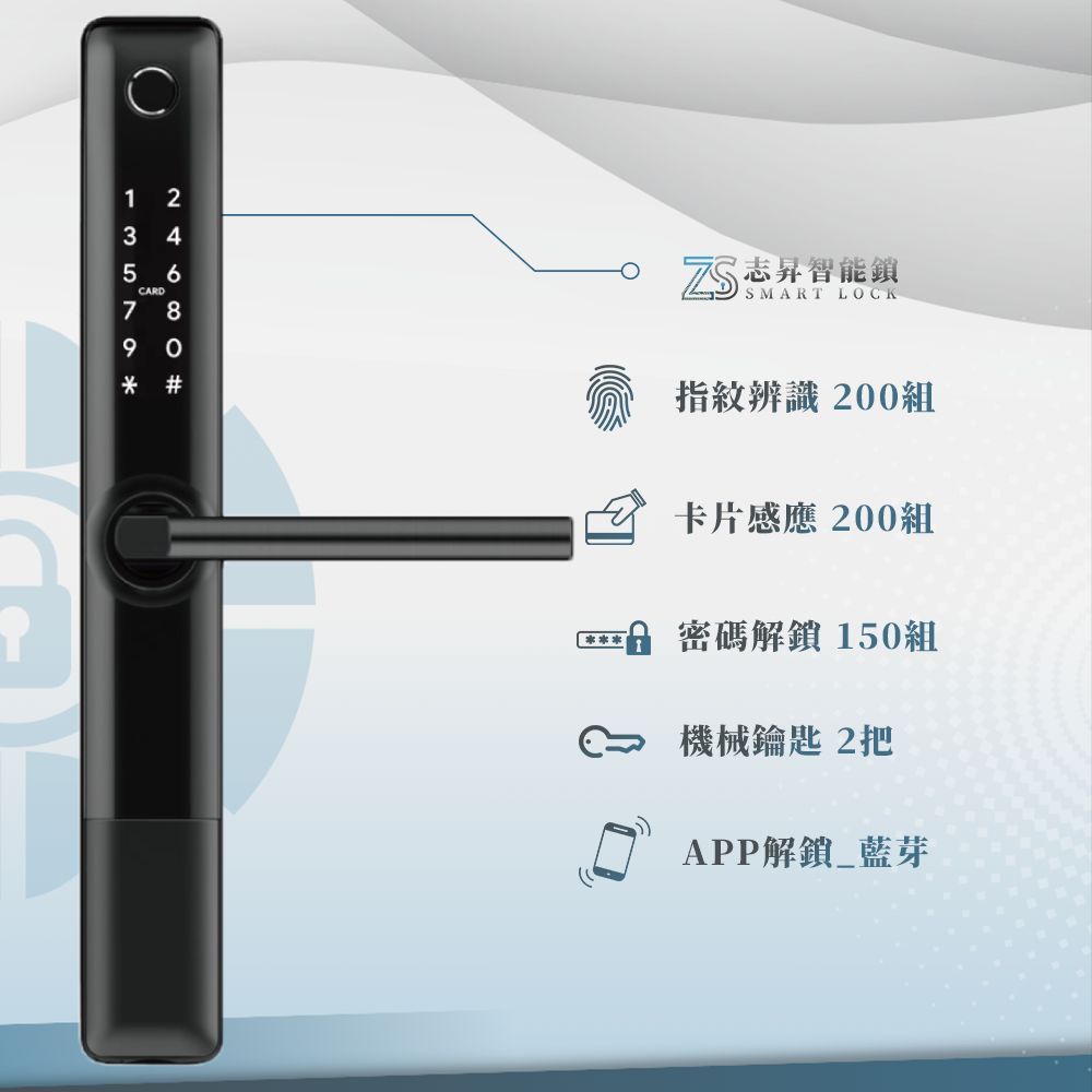 EK-L111_5合1電子鎖 智能鎖