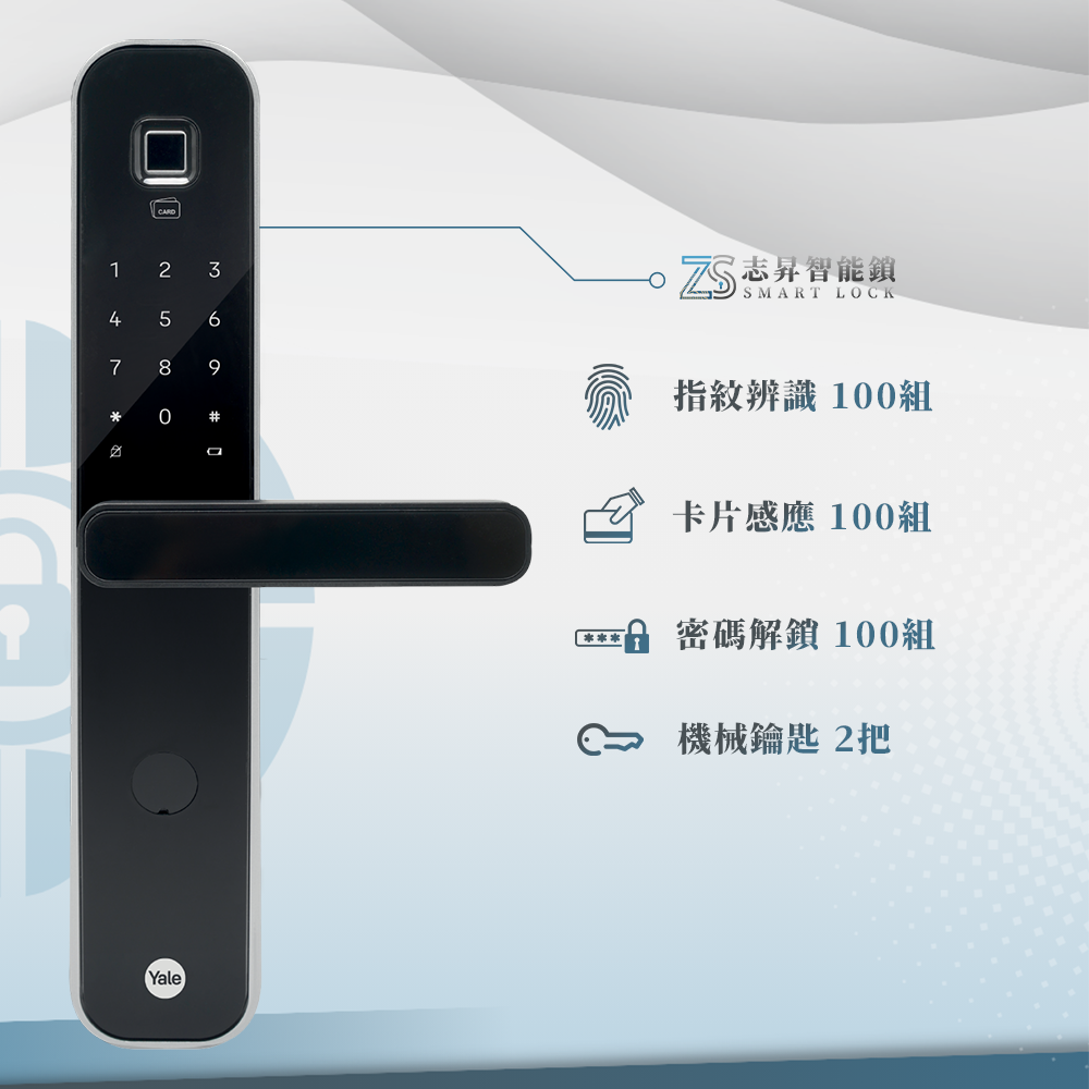 Yale-YDM7220_6合1電子鎖 智能鎖