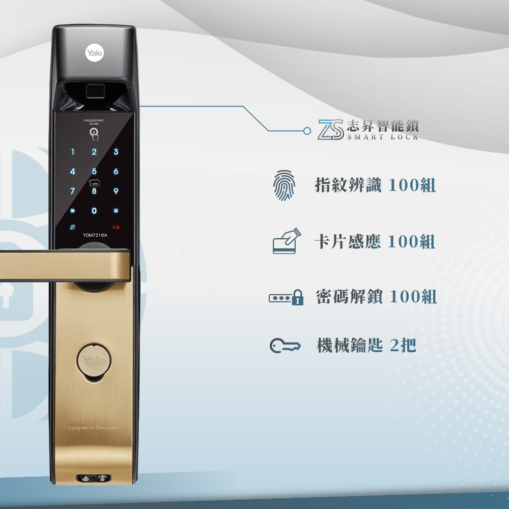 Yale-YDM7216A_6合1電子鎖 智能鎖