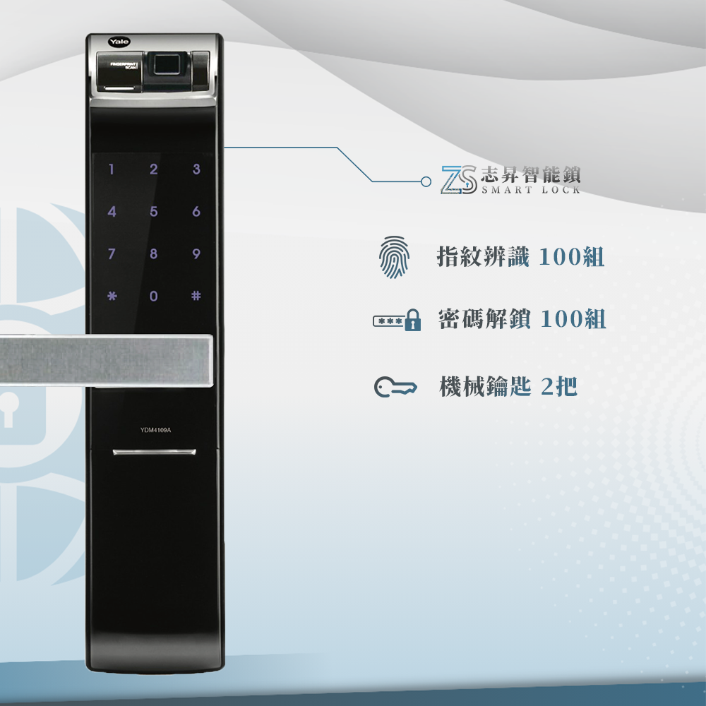 Yale-YDM4109A_5合1電子鎖 智能鎖