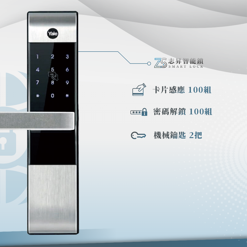 Yale-YDM3109A_5合1電子鎖 智能鎖