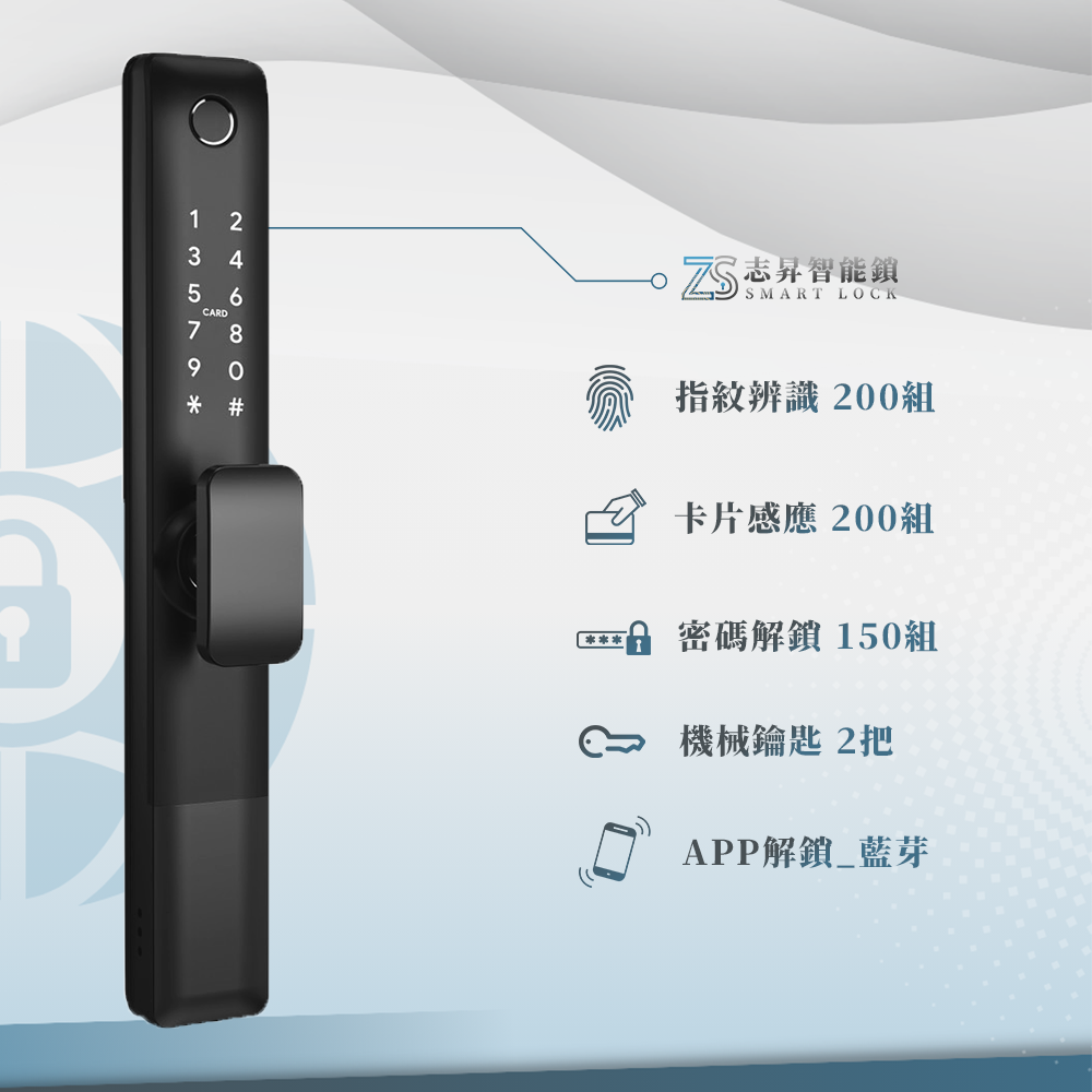 EK-L111-H_5合1電子鎖 智能鎖