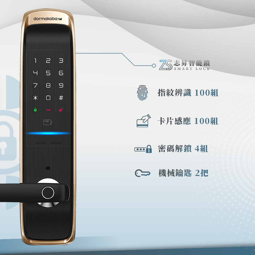 dormakaba-ML660水平把手智能鎖