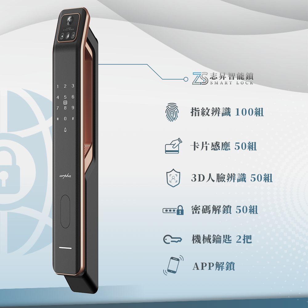 arpha-M2 ULTRA 3D人臉辨識智能鎖