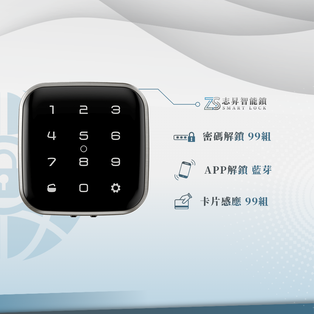 Keyin S 智能鎖 電子鎖