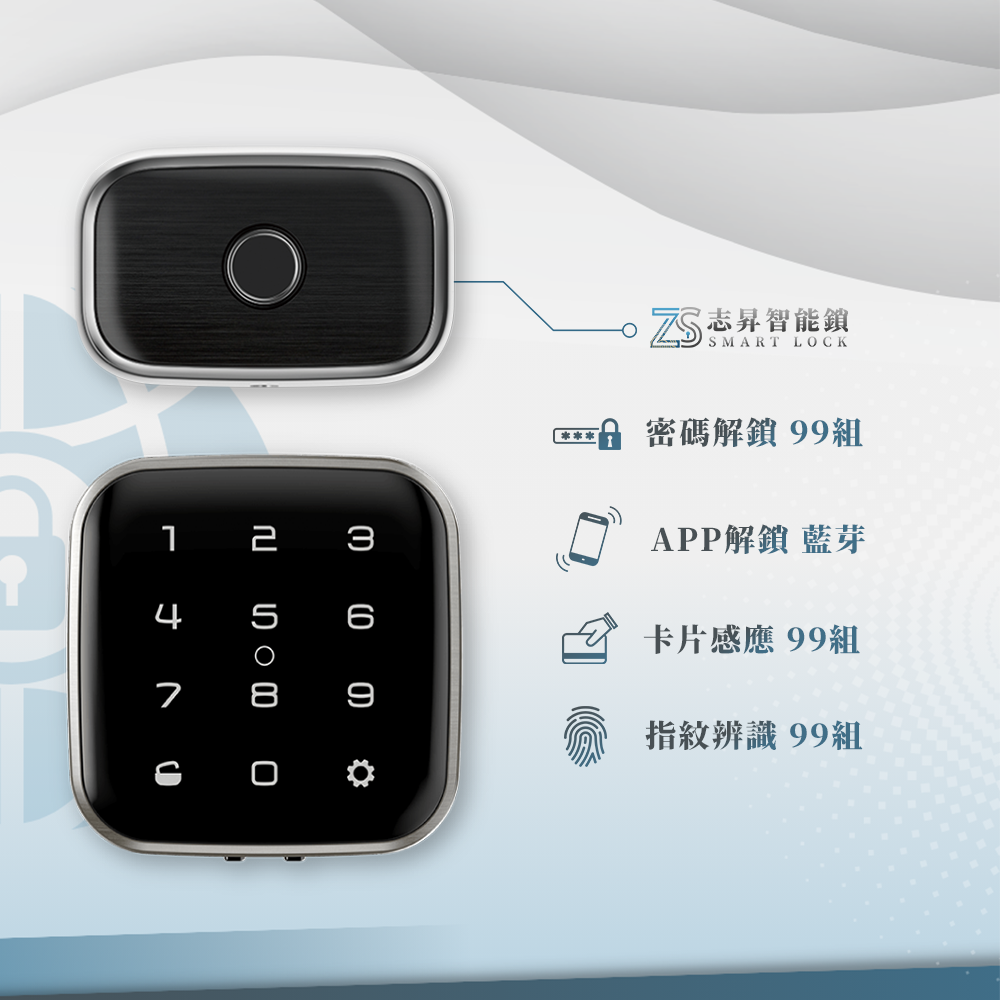 Keyin S+F 智能鎖 電子鎖