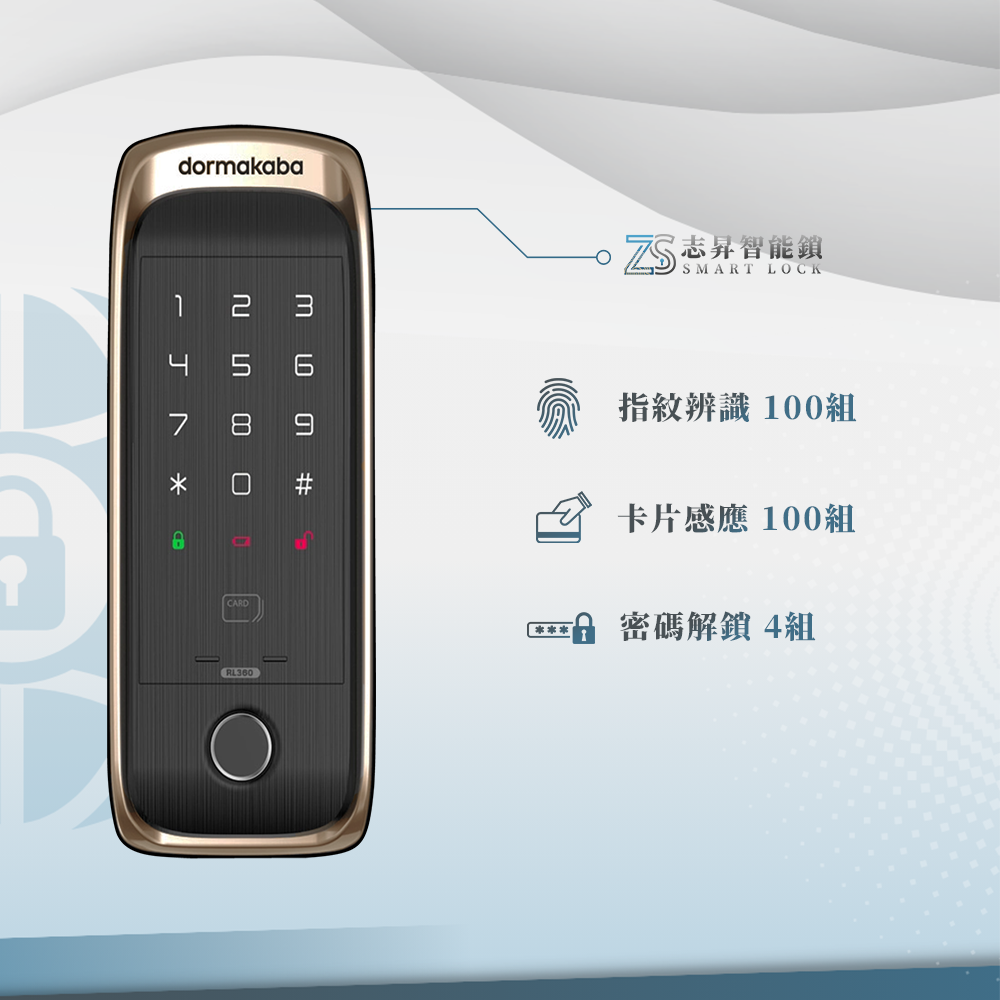 dormakaba-RL360 4合1輔助鎖
