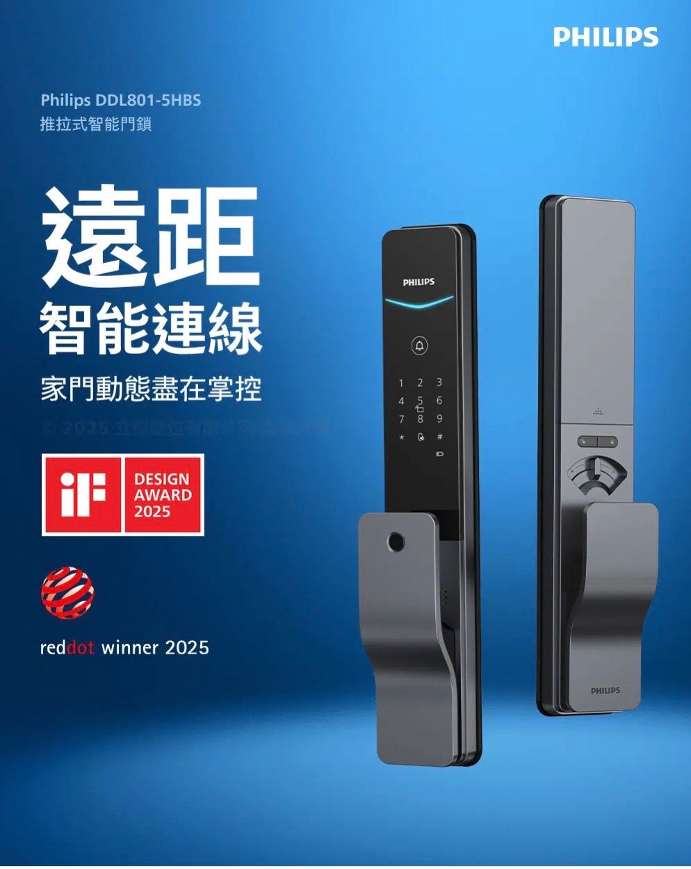PHILIPS-DD-801推拉式智能鎖
