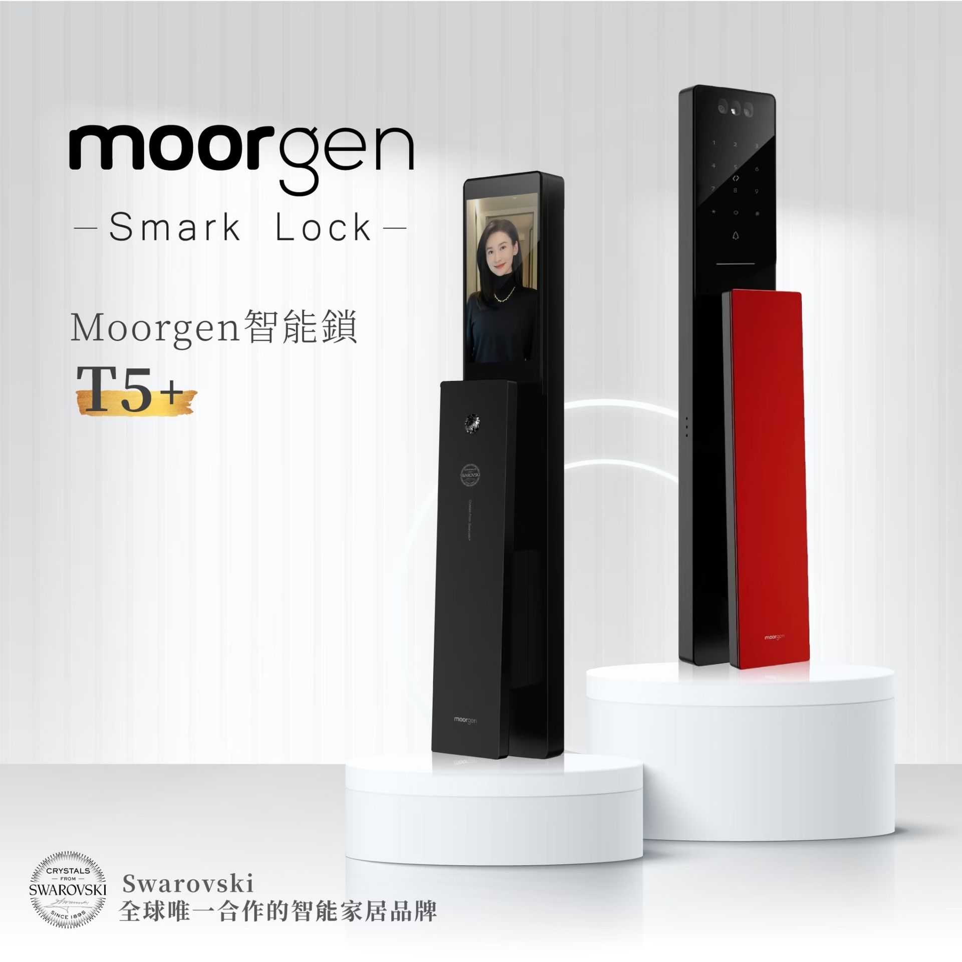 Moorgen T5+ 推拉式智能鎖