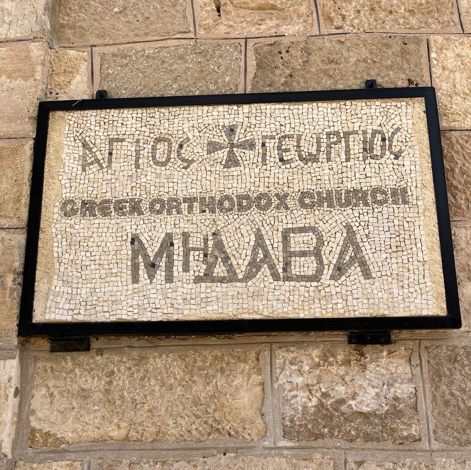 Madaba, Jordan