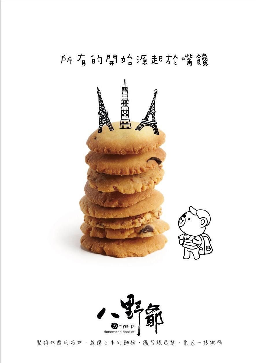 巧克力餅乾單罐