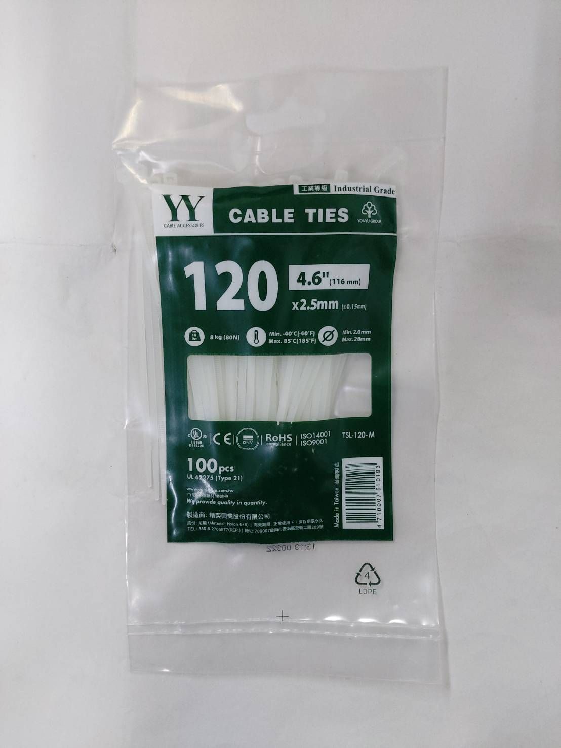 CV-120白色束線帶116**2.5mm-100入