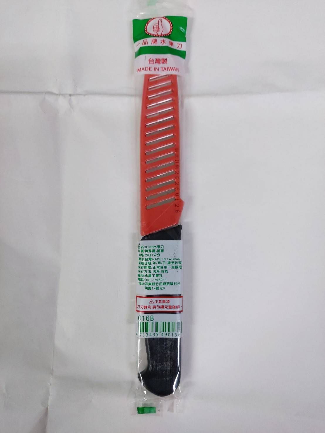 016水果刀/總長約25.5cm